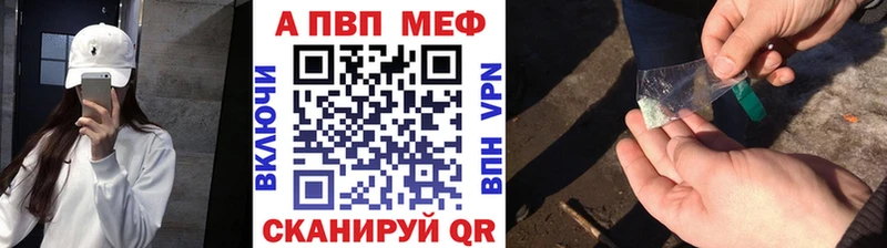 Альфа ПВП Crystall  цена наркотик  Горячеводский 