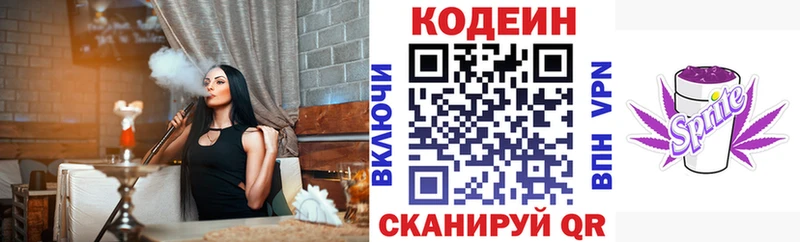 Кодеиновый сироп Lean Purple Drank  как найти закладки  hydra зеркало  Горячеводский 