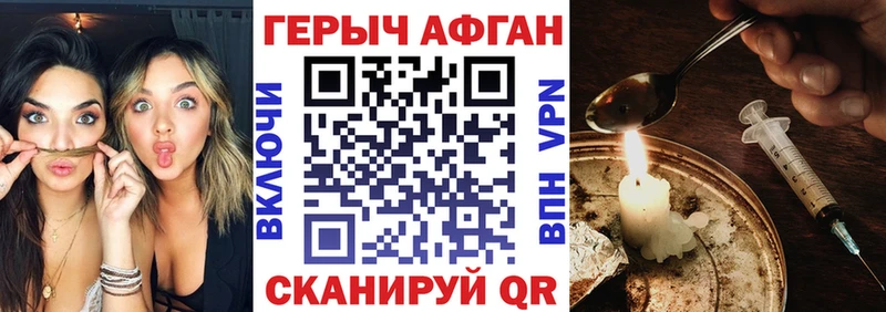 сколько стоит  Горячеводский  ГЕРОИН герыч 