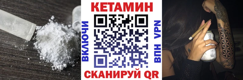 сколько стоит  Горячеводский  КЕТАМИН VHQ 