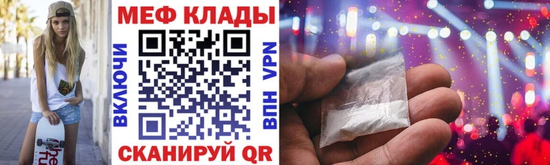 Меф кристаллы  Горячеводский 