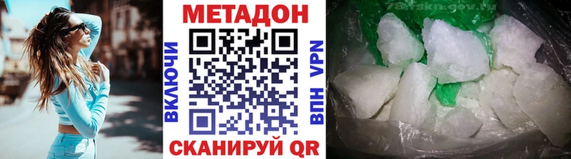МЕТАДОН VHQ Горячеводский